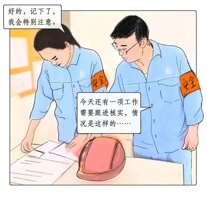 漫画说安全 | 水利行业遇到这些场景该怎么做？