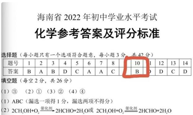 海南中考题“使用过的口罩是什么垃圾”起争议 官方说明：选B选D都有分