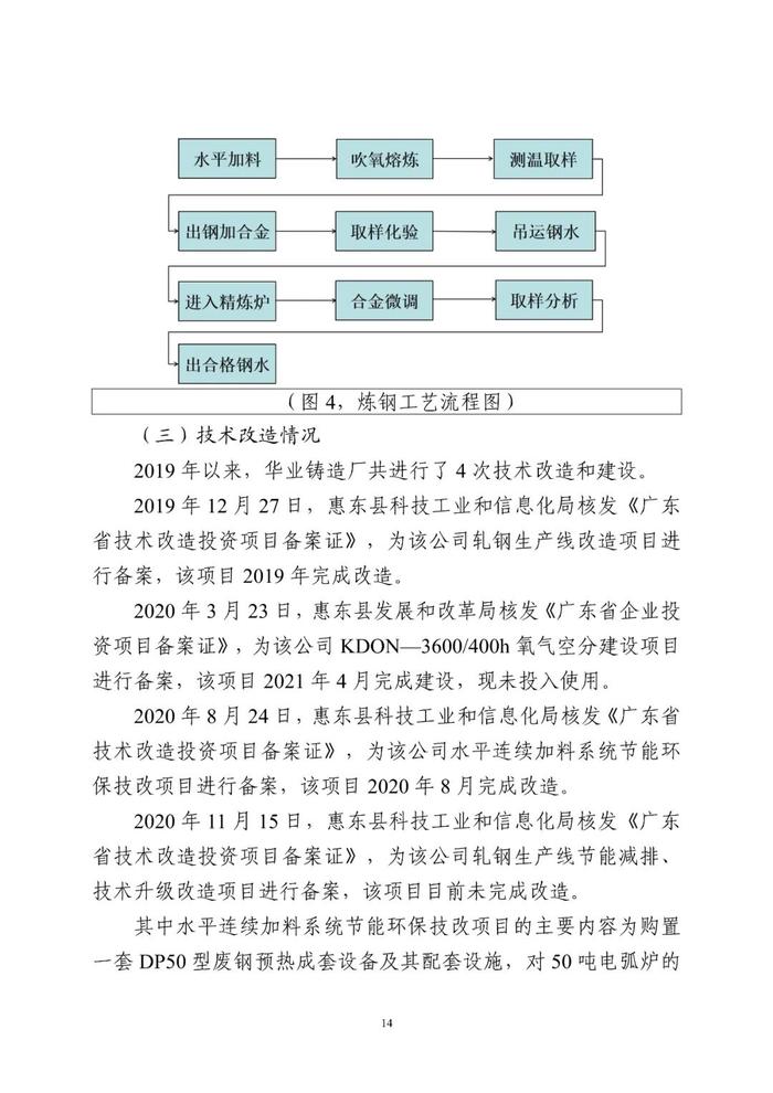 事故发生后，厂方却在破坏监控视频……