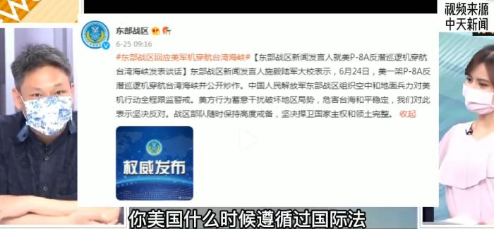 美国“国际水域”一词站不住脚 频繁穿航台海是刻意挑衅