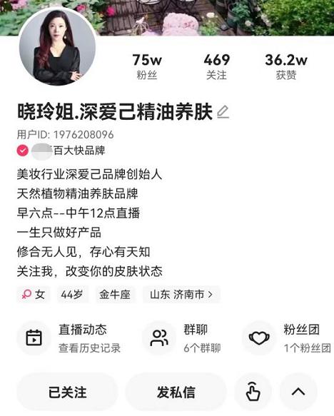 “晓玲姐.深爱己精油养肤”直播带货糖果：暗示不用找医生 明言比吃药好得快