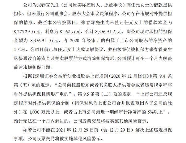 调查 | 巴安水务控制权之争：“白衣骑士”入主搁浅，出局的创始人心有不甘