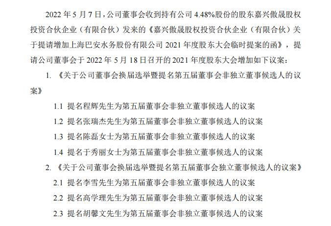 调查 | 巴安水务控制权之争：“白衣骑士”入主搁浅，出局的创始人心有不甘