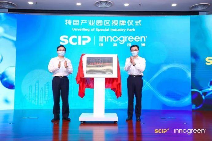 上海国际化工新材料创新中心投运一周年暨2022“SCIP+”绿色化学化工创新创业大赛启动仪式今举行