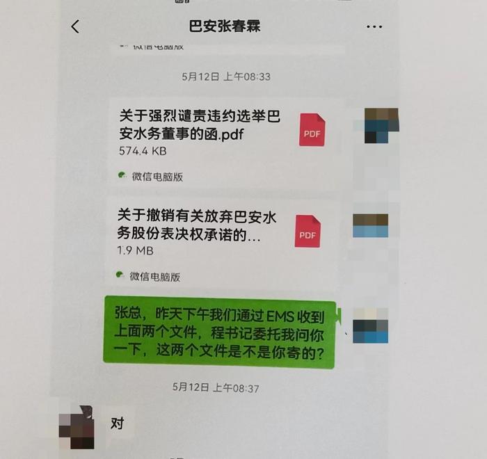 调查 | 巴安水务控制权之争：“白衣骑士”入主搁浅，出局的创始人心有不甘