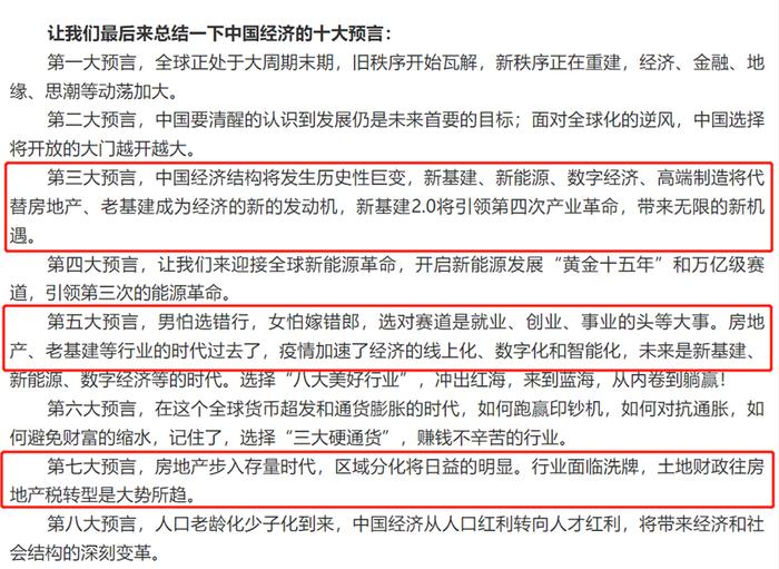 唱空房地产，转身买了房？任泽平被曝苏州摇号买房上热搜，最新表态“不投新能源，就像20年前没买房”