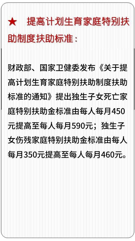 富说新规 | 七月新规来了！事关你的投资、消费、出行…！