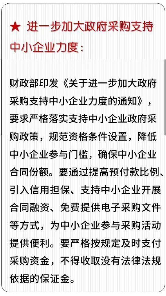 富说新规 | 七月新规来了！事关你的投资、消费、出行…！