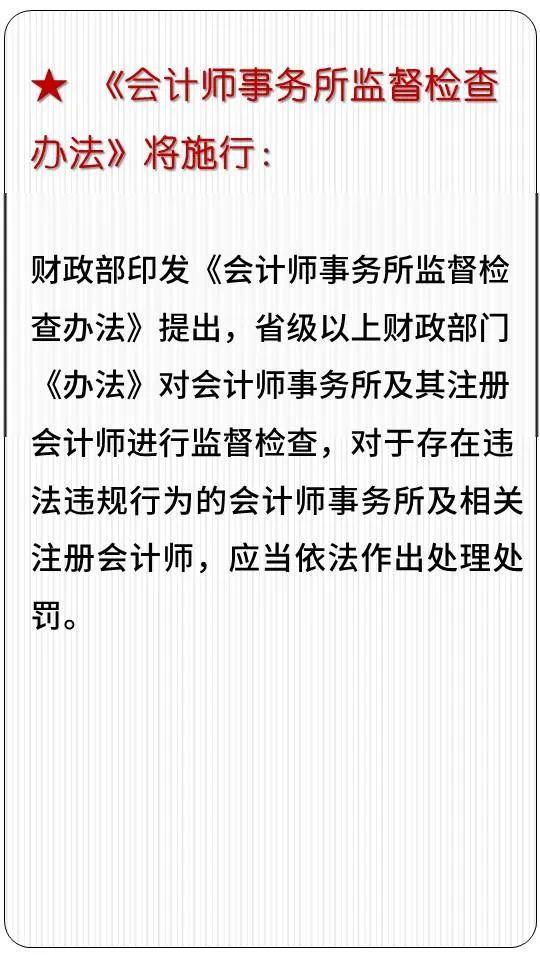 富说新规 | 七月新规来了！事关你的投资、消费、出行…！