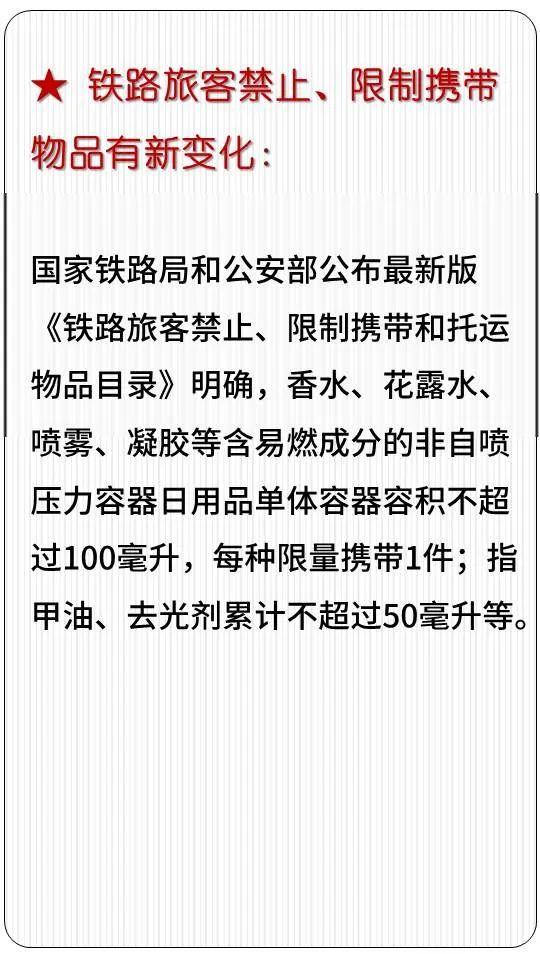 富说新规 | 七月新规来了！事关你的投资、消费、出行…！