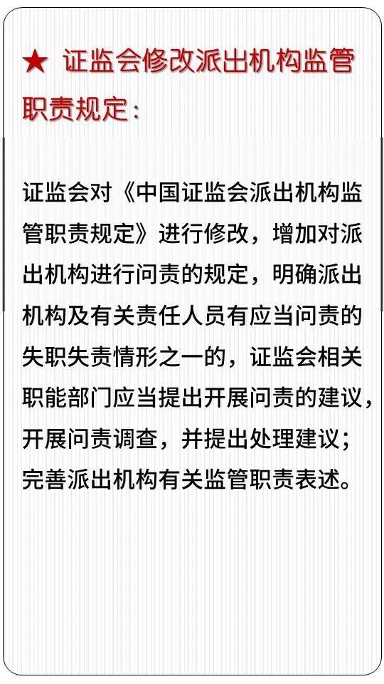 富说新规 | 七月新规来了！事关你的投资、消费、出行…！