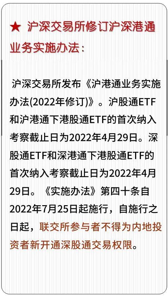 富说新规 | 七月新规来了！事关你的投资、消费、出行…！