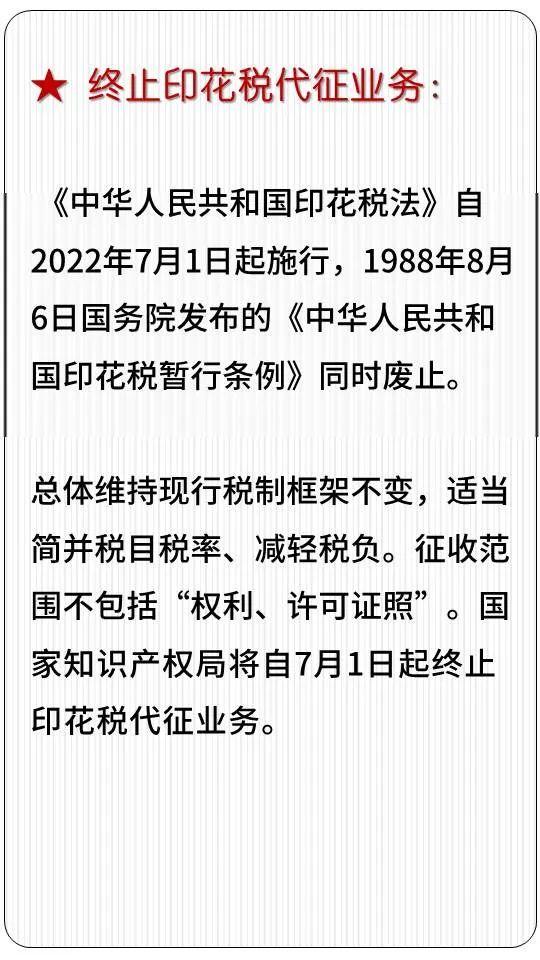 富说新规 | 七月新规来了！事关你的投资、消费、出行…！