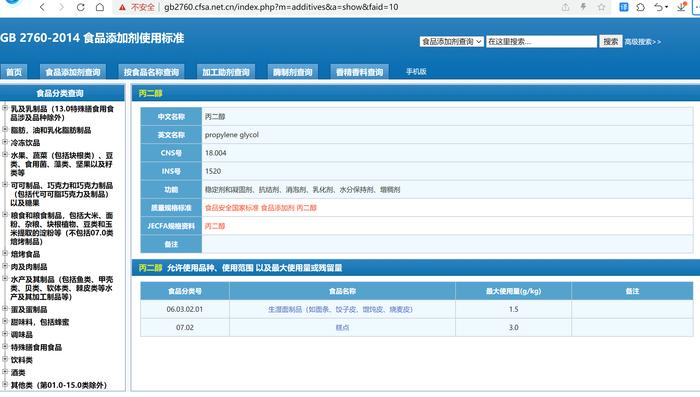 解密牛奶中的“丙二醇”：是啥来头？危害几何？