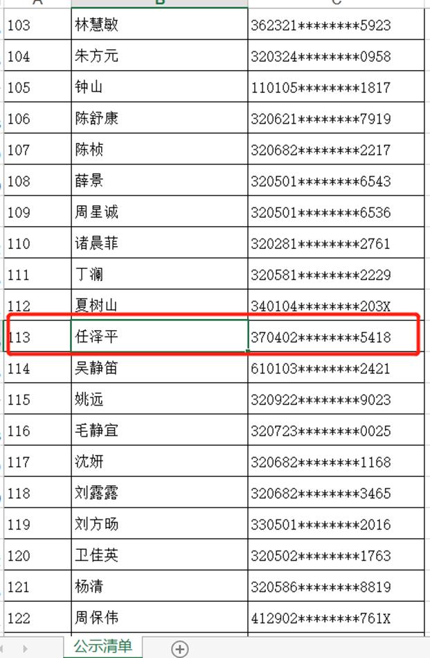 唱空房地产，转身买了房？任泽平被曝苏州摇号买房上热搜，最新表态“不投新能源，就像20年前没买房”