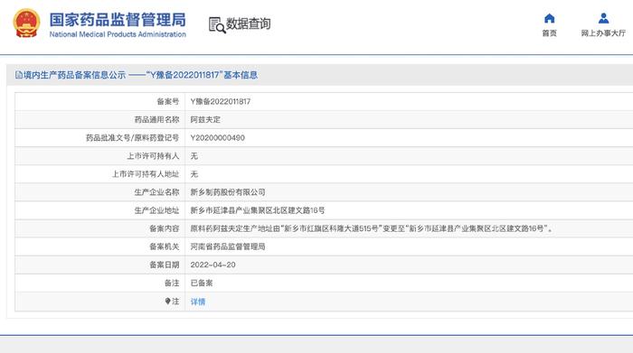 华润双鹤、拓新药业等新冠药概念股大涨 阿兹夫定片获备案