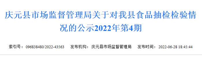 知名牛奶检出含低毒类添加剂，股价瞬间跌停！市值一日跌去1.55亿！昨日晚间收关注函，深交所发问：会否召回、下架产品？