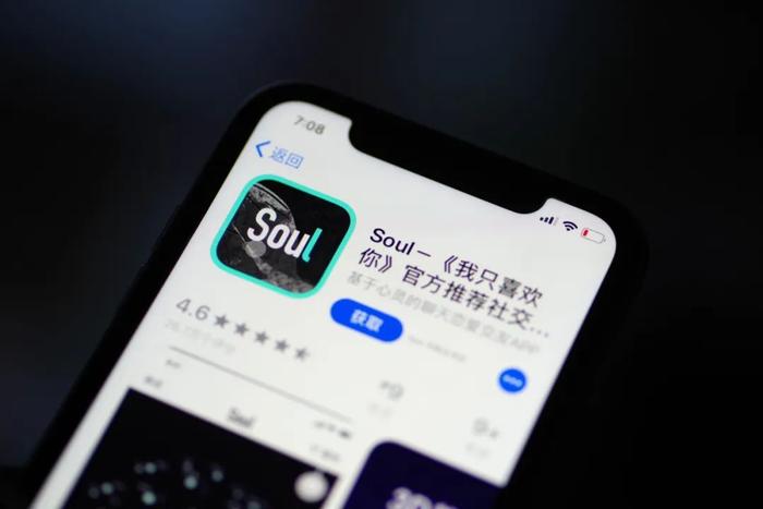 放弃美股转战港股 社交平台Soul仍面临合规化挑战