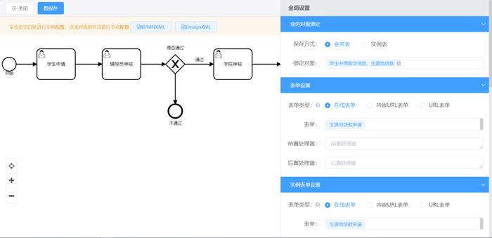 强智科技微服务软件开发平台，为构建智慧校园生态圈助力