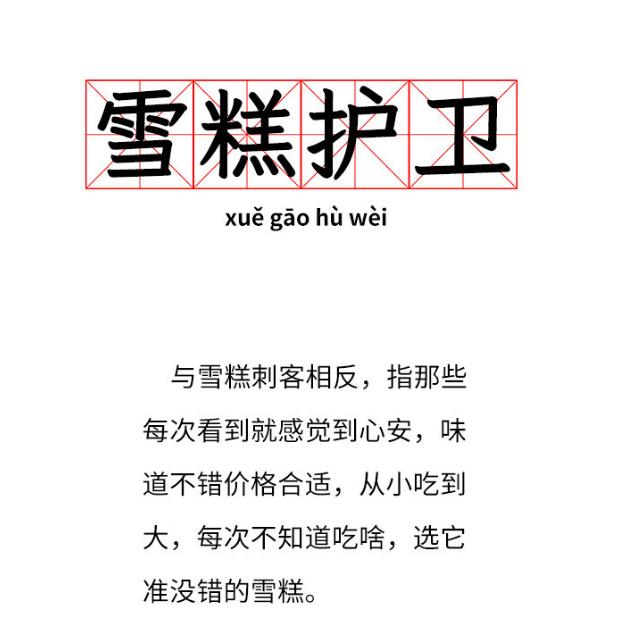 雪莲火了！5毛一包，13年没涨价，一包只赚5分！新规来了，专治“雪糕刺客”