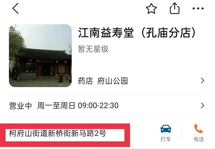 便民~衢州这19家药店可以24小时“网订店送”啦