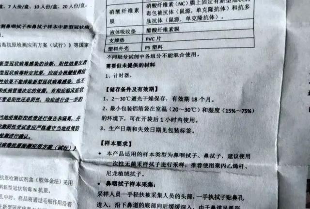 上海出梅了！接下来的高温天会影响核酸准确性吗？抗原试剂要放冰箱吗？会污染食物吗？