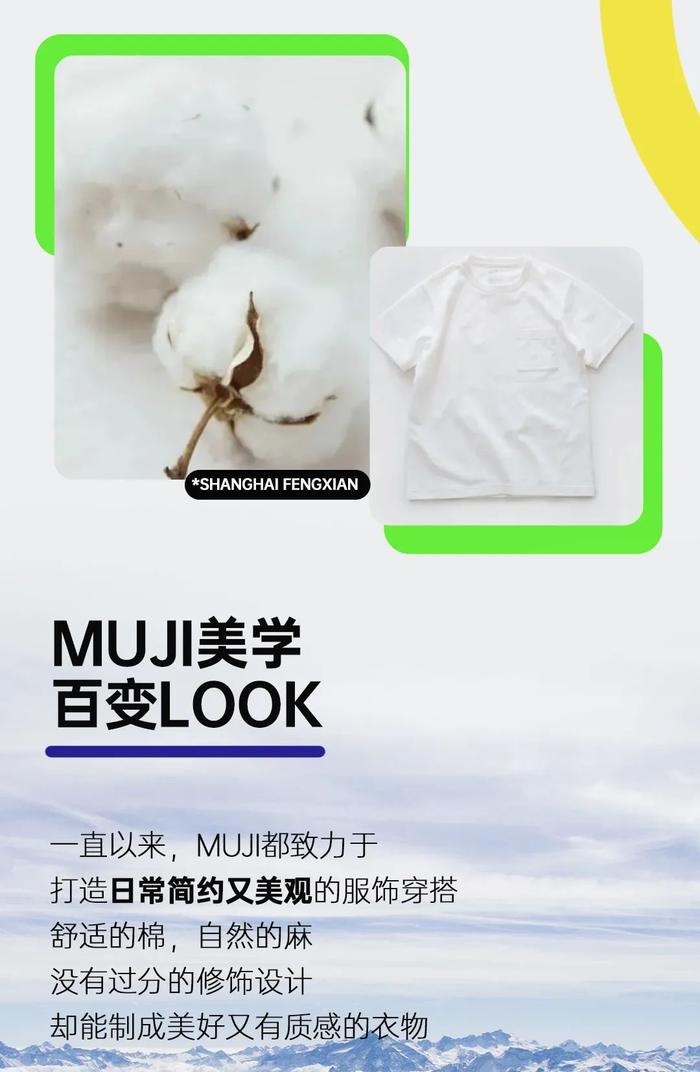 招商率已达90%！奉贤首家MUJI无印良品与超150家商户签约入驻这家MALL