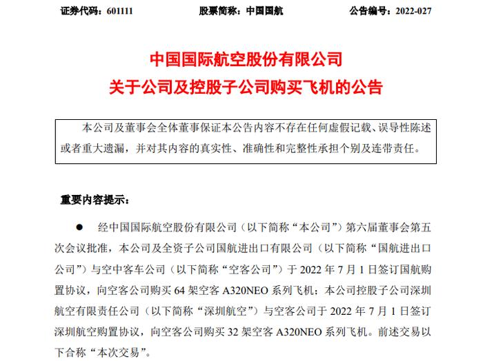 突发！中国3大航司要狂买近300架飞机 豪掷超2000亿！全来自这家欧洲巨头！