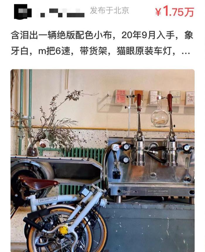 ▲图源:二手交易平台