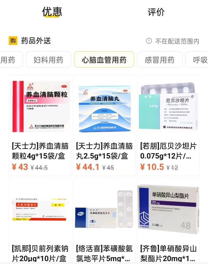 便民~衢州这19家药店可以24小时“网订店送”啦