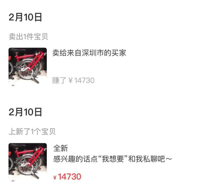 ▲图源:二手交易平台