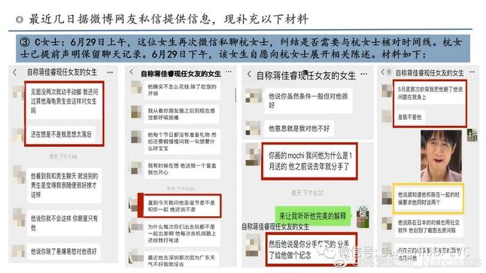 华泰最帅投行男“恋爱多元宇宙”再添3位女生反馈！爆料人新做8页PPT怒而锤之