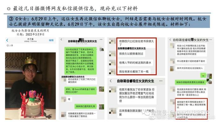 华泰最帅投行男“恋爱多元宇宙”再添3位女生反馈！爆料人新做8页PPT怒而锤之