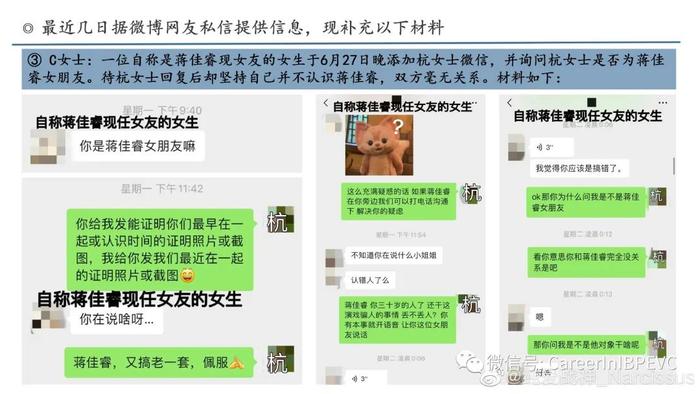 华泰最帅投行男“恋爱多元宇宙”再添3位女生反馈！爆料人新做8页PPT怒而锤之