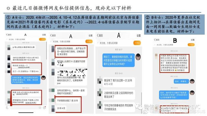 华泰最帅投行男“恋爱多元宇宙”再添3位女生反馈！爆料人新做8页PPT怒而锤之