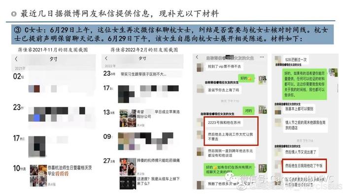 华泰最帅投行男“恋爱多元宇宙”再添3位女生反馈！爆料人新做8页PPT怒而锤之