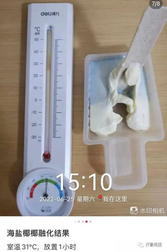 不会化的雪糕你敢吃吗？钟薛高回应