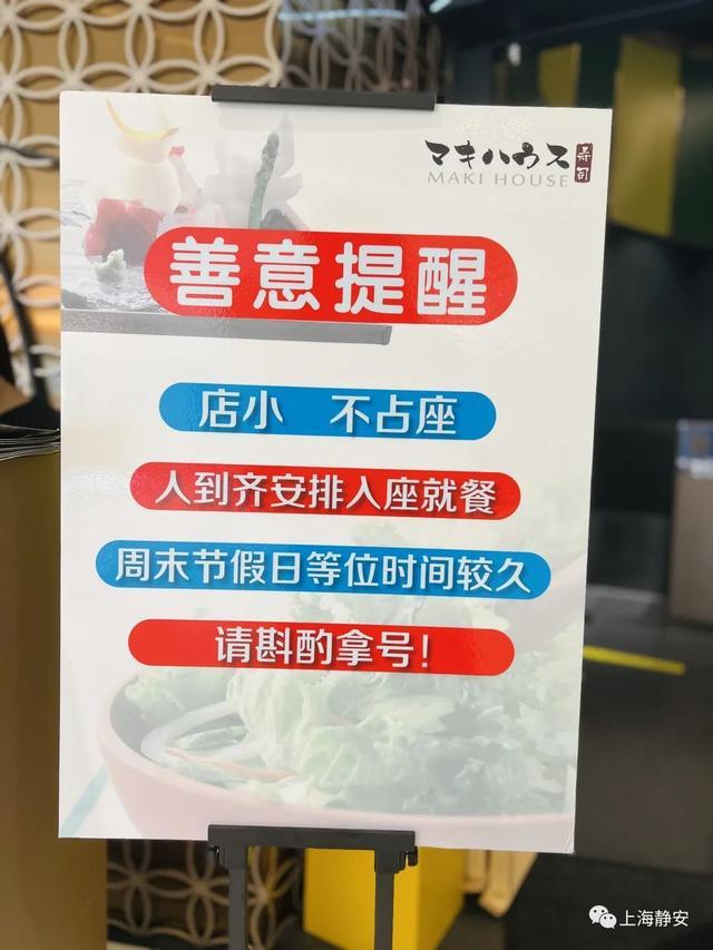 火锅、寿司、湘菜……上海久光中心餐饮店铺全面恢复堂食！你最爱哪家？