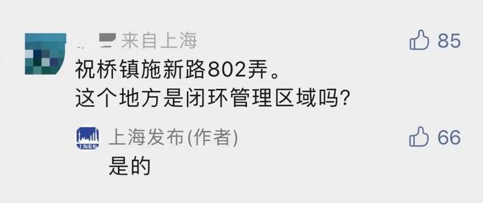 上海两街道最新通知：这两天全员核酸！一周内长三角12市现疫情，安徽泗县单日新增逾200人→