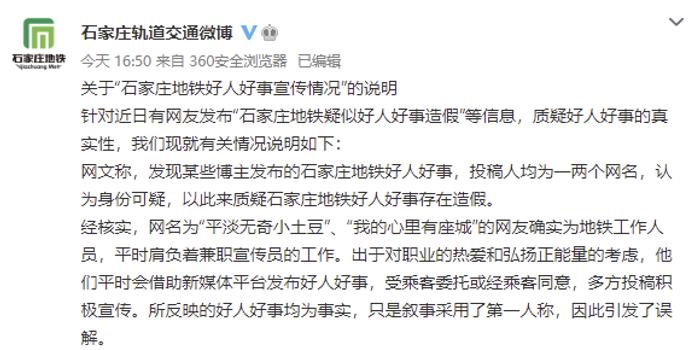 好人好事短剧本,好人好事的剧本