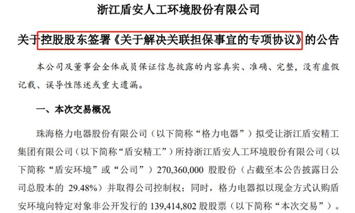 被坑惨！这家A股公司代偿3.3亿债务，董明珠拟出手相助