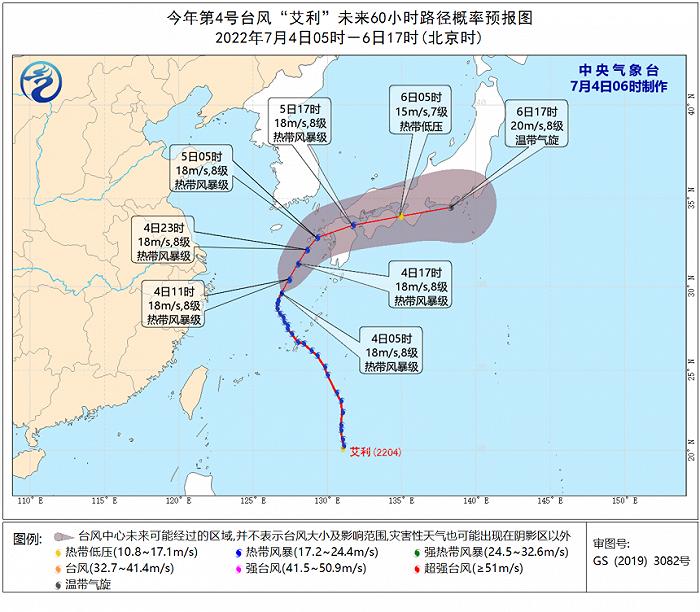 台风“艾利”将以每小时15至20公里的速度向北偏东方向移动