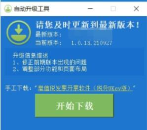 【操作指南】@机动车企业，开票软件升级你完成了吗？如何操作看这里~