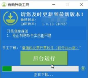 机动车企业，开票软件升级你完成了吗？如何操作看这里