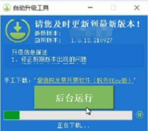 【操作指南】@机动车企业，开票软件升级你完成了吗？如何操作看这里~