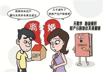 离婚协议约定房产归儿子，离婚后可以反悔吗？