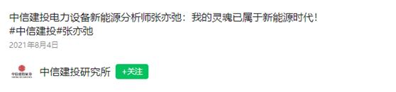 一言不合就开怼，两名曾共事3年的分析师网络“互撕”！莫尼塔陈兵：“孤勇者”的意思是敢于抄底，对方误解了