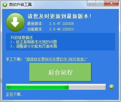 机动车企业，开票软件升级你完成了吗？如何操作看这里