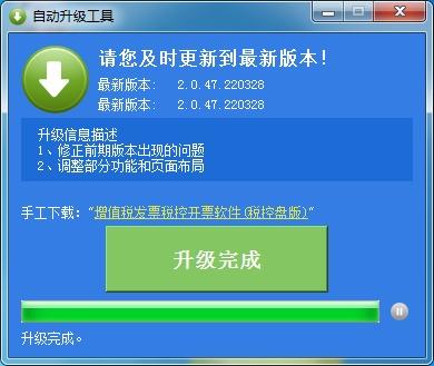 【操作指南】@机动车企业，开票软件升级你完成了吗？如何操作看这里~