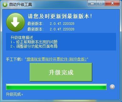 机动车企业，开票软件升级你完成了吗？如何操作看这里